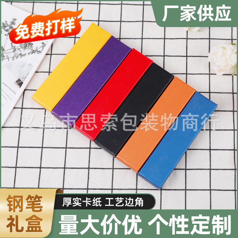 Manufacturer Supplies Fountain Pen Gift Boxes, Multi-Purpose Pen Boxes, Bookmarks, Hairpins, Customizable with Logo, Paper Packaging Gift Boxes
