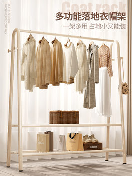 Clothes Drying Rack Floor-Standing Cream Style Bedroom Clothes Rack Dormitory Balcony Clothes Drying Rack Simple Coat Rack Clothes Drying Rack
