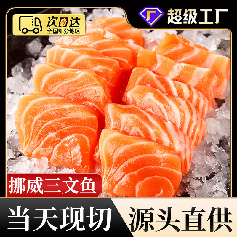 Norwegian Salmon Cubes, Chilled Salmon Middle Section, Salmon Sashimi, Atlantic Salmon, Japanese Cuisine Commercial