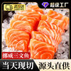Norwegian Salmon Cubes, Chilled Salmon Middle Section, Salmon Sashimi, Atlantic Salmon, Japanese Cuisine Commercial