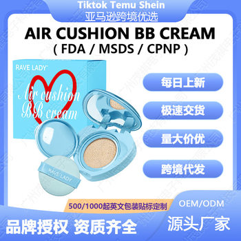 Rave Lady Cross-Border Heart Air Cushion Bb Cream Concealer Isolation Liquid Foundation Comes with Powder Puff Makeup Air Cushion Cc Cream