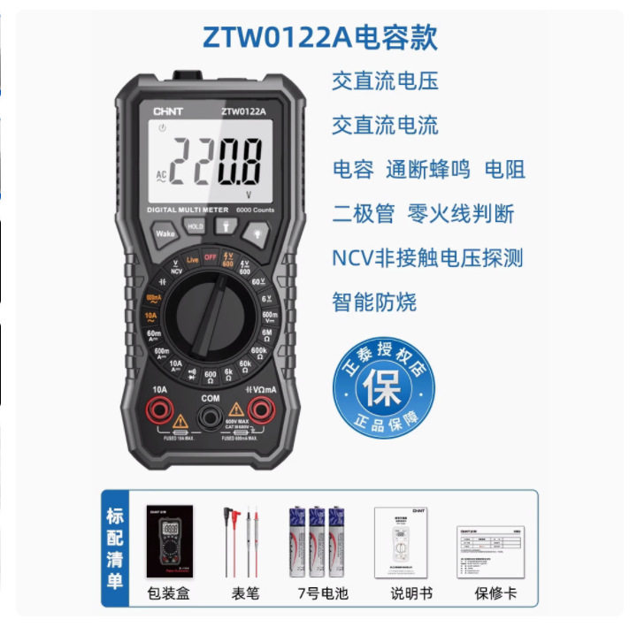 ZTW0122A