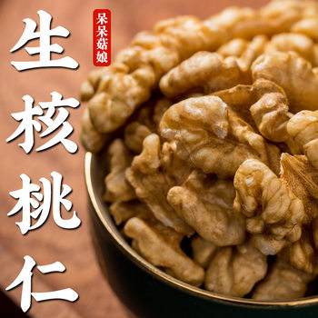 Raw Walnut Kernel New Shelled Thin Skin Original Nut Snack Soup Porridge Baking Ingredients in stock Instant Walnut Meat a