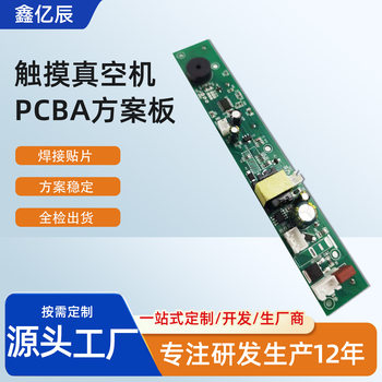 Touch Vacuum Machine Circuit Board Pcba Board Power Board Vacuum Sealing Machine Touch Switch Control Board