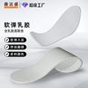 Factory Direct Sales Latex Soft Elastic Insoles, Sweat-Absorbent, Shock-Absorbing, Breathable, Unisex Sports Insoles, Non-Slip