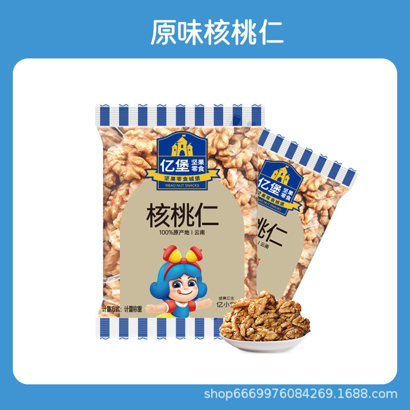 Yibao Independent Small Packaging 25g Clutch Bag Mixed Nuts Daily Nuts Dry and Wet Partition Gift Box Wholesale Group Purchase