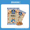 Yibao Independent Small Packaging 25g Clutch Bag Mixed Nuts Daily Nuts Dry and Wet Partition Gift Box Wholesale Group Purchase