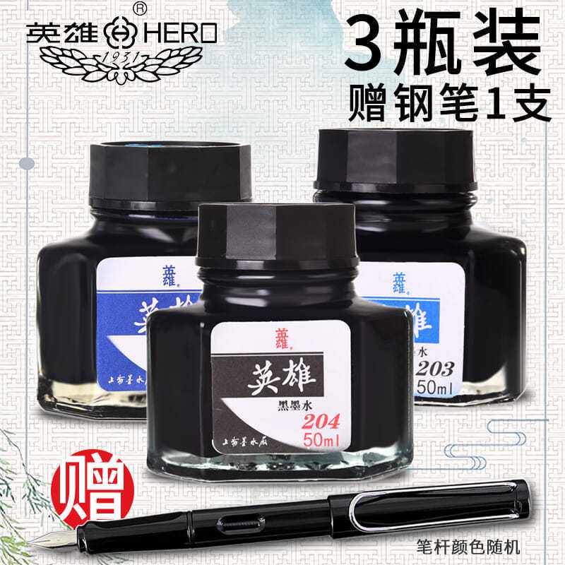 Hero Pen Ink Pen Black Red Blue Black Ink Non-Carbon Non-Blocking Pen Moran Pure Black Pen Water