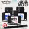 Hero Pen Ink Pen Black Red Blue Black Ink Non-Carbon Non-Blocking Pen Moran Pure Black Pen Water