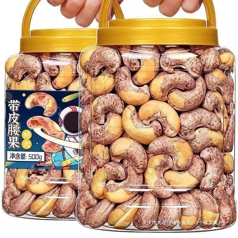 Purple-Skinned Cashew Nuts Official Flagship Store Original Flavor 2024 New Vietnamese Salt-Baked Large Nuts with Skin New Year's Goods