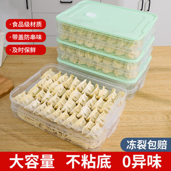 Household Dumpling and Wonton Storage Box Refrigerator Quick-Frozen Dumpling Freezer Box Food-Grade Sealed Fresh-Keeping Multi-Layer Storage Box