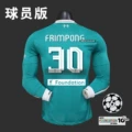 Erke champions league no. 30 (with armband)