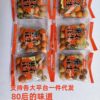 Multi-Flavor Fish Skin Peanuts, Salty and Crispy Snacks, Individually Packaged, Portable, Multi-Flavor, Crispy, Bulk, Weighed
