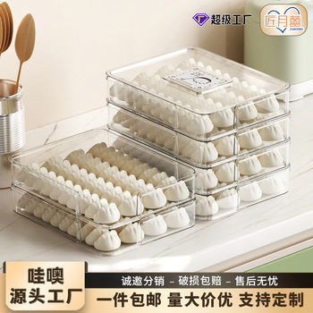 Household Large Capacity Dumpling Wonton Preservation Box Multi-layer Kitchen with Timing Food Sealed Box Refrigerator Finishing Artifact