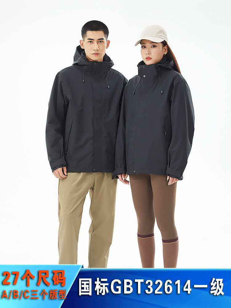 Kaimu Stone National Standard Level 1 Jacket Women's 3-in-1 Jacket Men's Fluorine-Free Waterproof Windproof Extra Large Size Coat