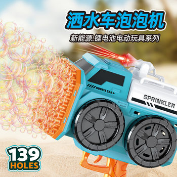 Cross-Border New Model 139-Hole Off-Road Vehicle Electric Bubble Machine with Bubble Gun, Lights, Fireworks, Handheld, Suitable for Stall Setup and Gifts