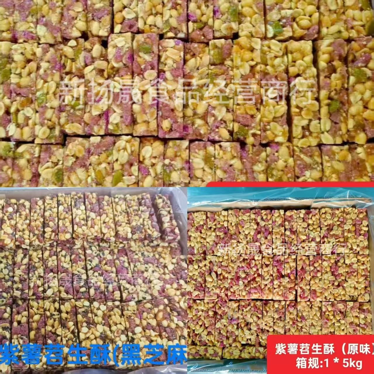 Sucrose-Free Peanut Brittle Candy in Bulk 5kg Sweet Potato Crispy Pumpkin Seeds Black Sesame Flavored Peanut Bars Casual Snacks