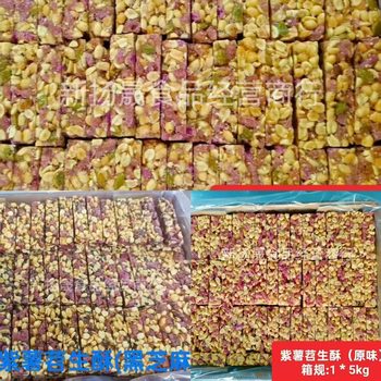 Sucrose-Free Peanut Brittle Candy in Bulk 5kg Sweet Potato Crispy Pumpkin Seeds Black Sesame Flavored Peanut Bars Casual Snacks