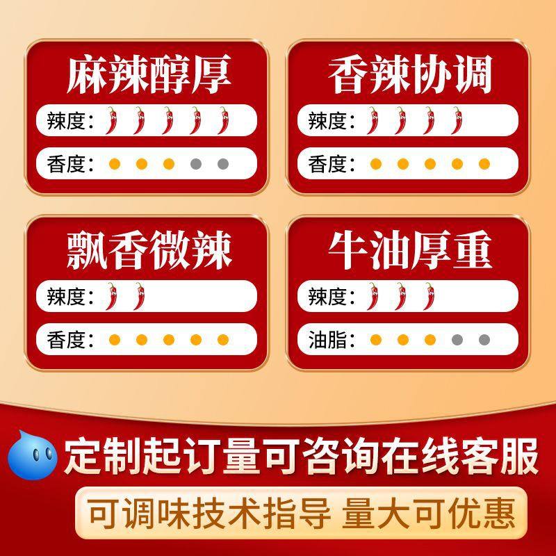 Chongqing Hot Pot Base Small Package for One Person Handmade Hot Pot Base 200g Butter Hot Pot Base 400g