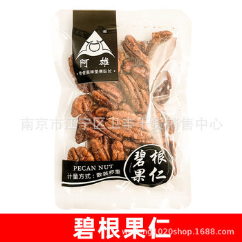 Axiong small walnut kernel Bigen nut, pecan kernel a pack of 5 Jin