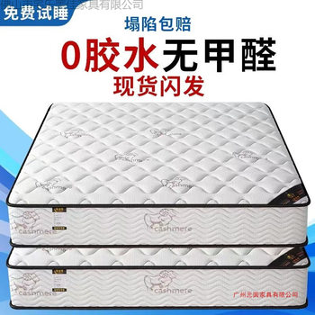 2025 New Simmons Mattress Economical 20cm Thick Household Spring Latex Coconut Palm Soft and Hard Dual-Use