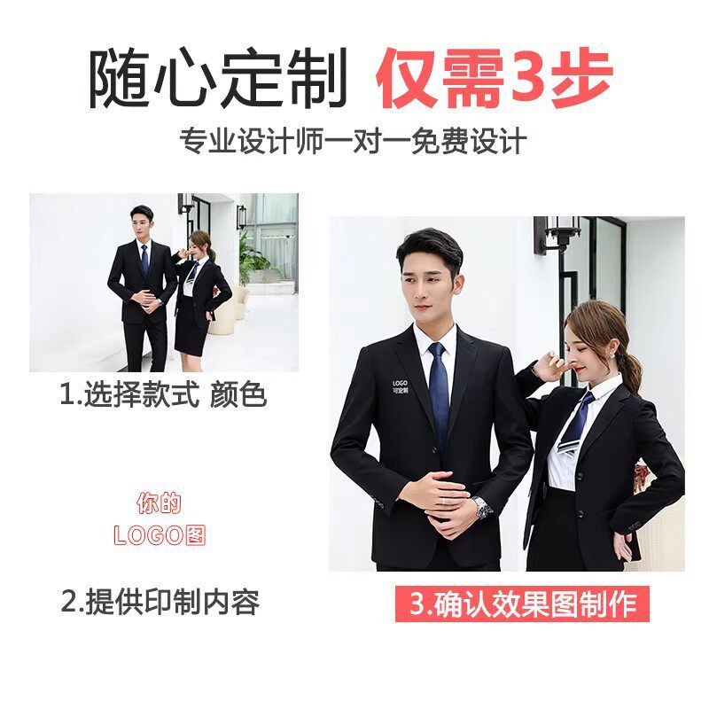 仿毛料西装西服套装正装教师公务员面试西装外套秋冬职业装工作服