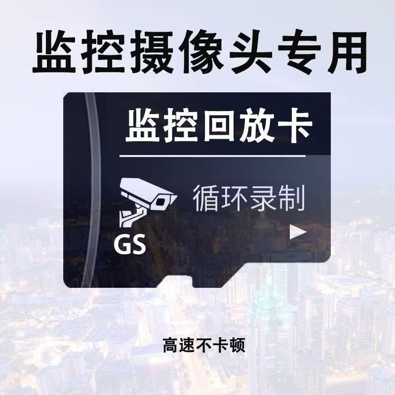 Monitoring High-Speed Universal Memory Card Tf Card Driving Recorder Surveillance Camera 32g Storage Sd Card 16G64G