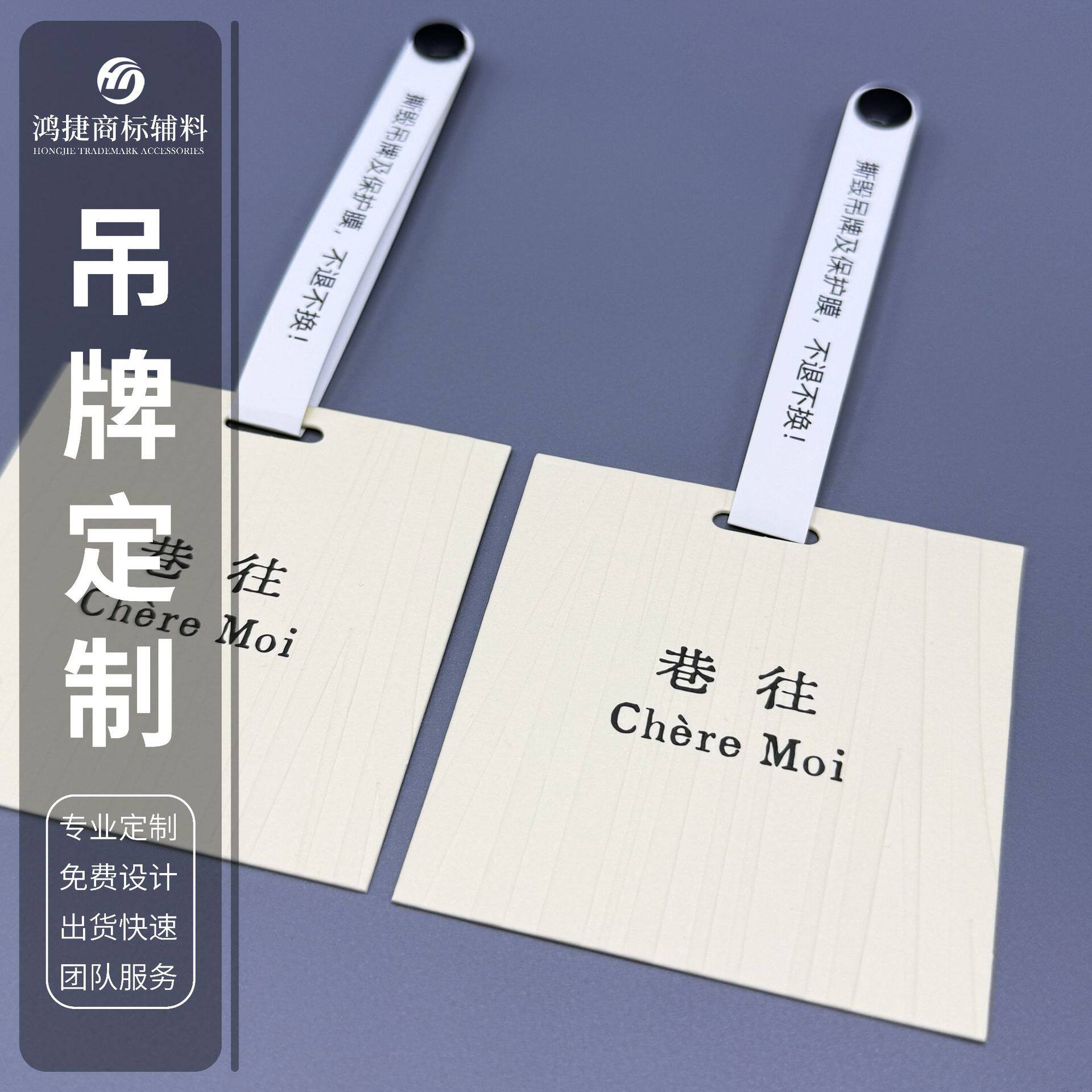 High-End Clothing Tags, Customized Simple Men's and Women's Clothing Tags, Anti-Tamper Straps, Custom-Made Printed Logo Labels, Custom-Made Accessories