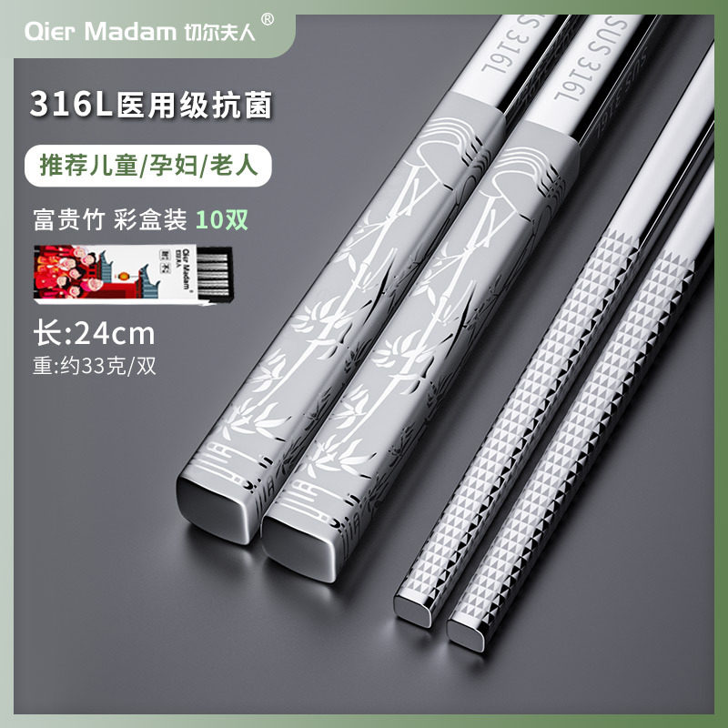 【316L箸】富貴竹 10膳セット★♜