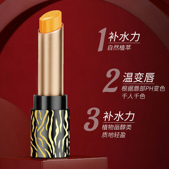 Dingzhuang Carotene Color-Changing Lipstick Non-Fading Non-Stick Cup Hydrating Moisturizing Anti-Dry Crack Lip Balm for Women Cross-Border