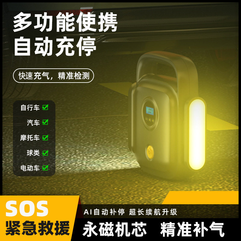 Vehicle-Mounted Air Pump, Cross-Border Supply, Intelligent Digital Display, Fast Inflation, Portable Lighting Pressure Measurement, Multi-Function and High Power