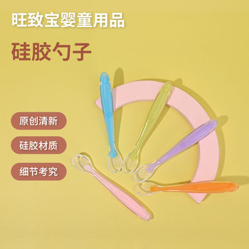 Baby Silicone Soft Spoon Food Grade Baby Soft Spoon Newborn Food Supplementation Spoon Rice Paste Spoon Silicone Spoon Feeding Tableware