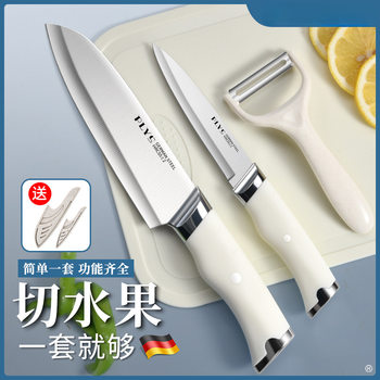 Yangjiang Fruit Knife Household High-End Peeling Knife Kitchen Special Kitchen Knife Cutting Board Melon and Fruit Knife Food Supplement Knife Set
