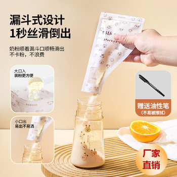 Milk Powder Bag Portable Disposable Outgoing Storage Bag Large Capacity Split Bag Baby Fresh-keeping Antibacterial Sealed Milk Powder Box
