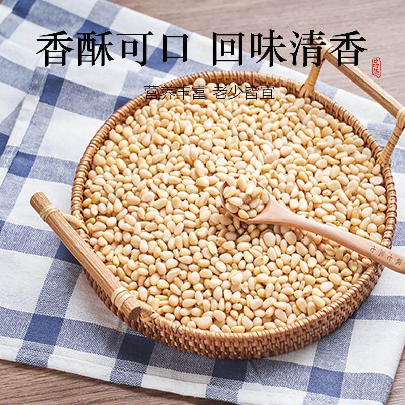 Pine Nut Kernels from Northeast China, Official Flagship Store, New Stock, Original Flavor, Ready-To-Eat, 500g, Suitable for Pregnant Women