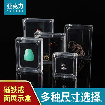 Acrylic Display Box, Transparent Magnet Box, Jewelry Box, Tray, Anti-Oxidation Jewelry Storage Box, Magnetic Toy Ornament Box