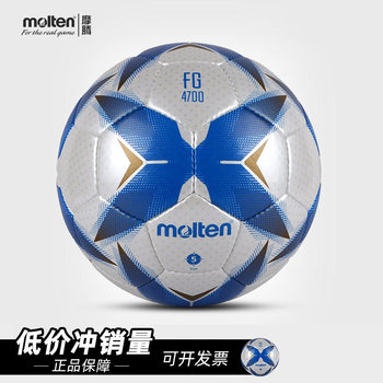 Molten Football Molten F5R4700-Bz