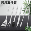 Factory Supply Stainless Steel Baking Tool Multi-piece Set Outdoor Barbecue Fork Portable BBQ Combination Barbecue Tool suit