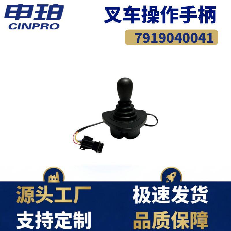 ด้ามจับแบบไขว้ รุ่น 7919040041 / ด้ามจับอเนกประสงค์ รุ่น 7919040042 ใช้ได้กับรถโฟร์คลิฟท์ Linde รุ่น 335 เป็นต้น
