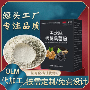 meal replacement powder yam black sesame walnut powder walnut mulberry powder nutritious breakfast black bean powder black sesame paste wholesale