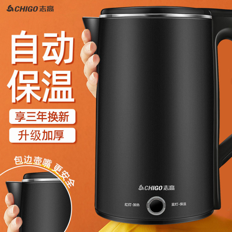 Genuine Chigo Constant Temperature Electric Water Kettle Household Double-Layer Anti-Scalding Water Kettle Automatic Power-Off Electric Water Kettle Drop Shipping