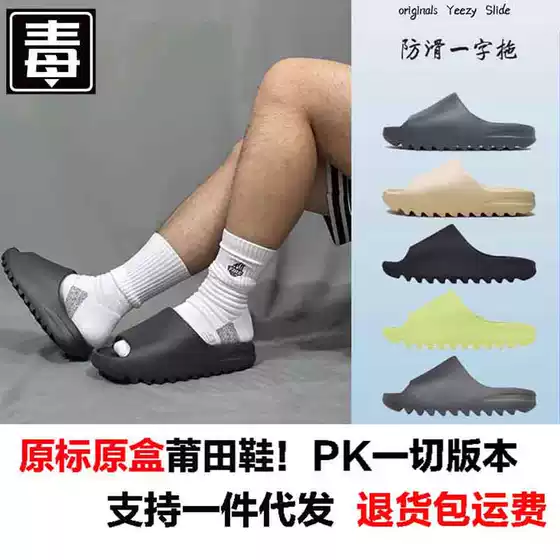 Putian Shoes Yeezy Thick-Soled Summer Slippers for Men and Women, Slide Internet Celebrity Couple Wear Slippers