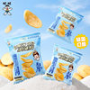 Wangwang Langweixian Original Cut Thick Potato Chips Sea Salt Flavor Children's Day Kidsren Share Internet Celebrity Casual Snacks Wholesale