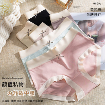 Naked High-elastic Traceless Women's Underwear Mid-waist Wrap Hip Japanese Girl's Mundell Skin-friendly Cotton Wormwood Crotch Briefs