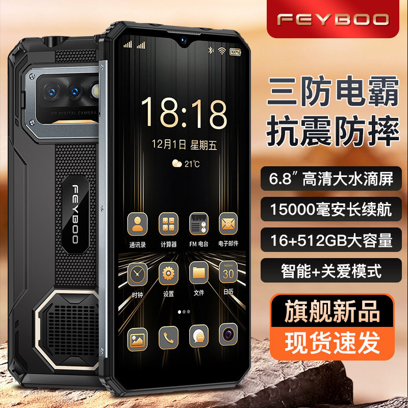 Подлинный трехслойный смартфон 5G outdoor selling rider electric overlord с длительным временем ожидания 15000 ма, полностью защищенный от падения netcom Изображение 1