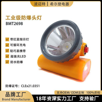 Headlamp Waterproof and Explosion-Proof Ultra-Long Battery Life Mine Coal Miner Lithium Battery Mining Head-Mounted Rechargeable Led Miner's Lamp