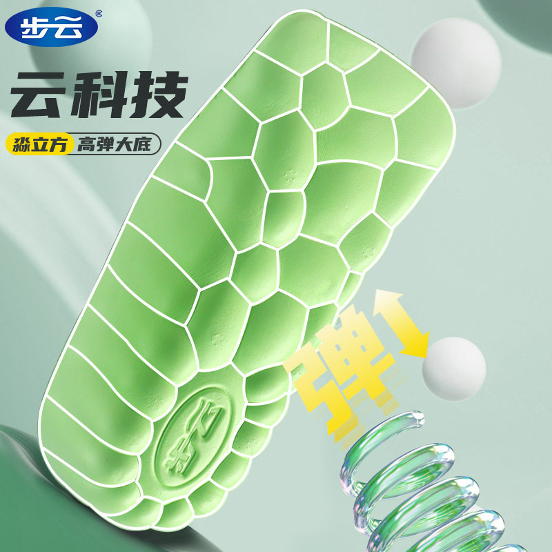 Heightening Insoles for Men and Women Invisible Shock Absorption Comfortable Cloud Technology Martin Boots Inner Heightening Artifact Manufacturer Wholesale