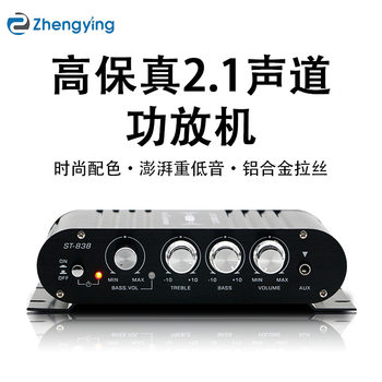 Zhengyin Cross-Border New Super Bass 2.1 Channel Amplifier Car Mp3 Small Amplifier