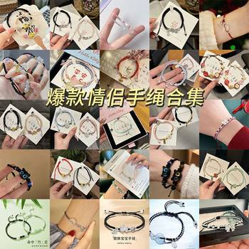[Explosive couple's hand rope collection] new Chinese hand-woven rope string bracelet design fashion gift for girlfriend