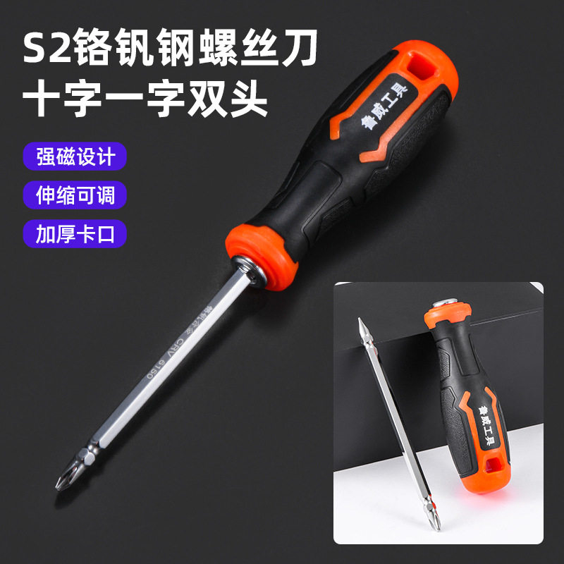 鲁威工具迷你两用螺丝刀手动梅花螺丝批改锥双用萝卜头螺丝刀批发